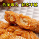 正宗天津风味大麻花手工休闲零食特产小吃整箱香酥咸味独立小包装 椒盐味30根约1050g