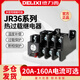 Delixi JR36 thermal relay 220V overcurrent thermal overload protection motor 380v three-phase current adjustable 16B JR36-63 (14-22A)
