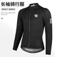 ROGTYO Spring and Summer Cycling Ropa de manga larga para hombres Ropa de bicicleta de bicicleta de montaña seca y transpirable para hombres Ropa de bicicleta