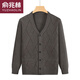 
Yu Zhaolin's autumn and winter dad cardigan sweater men's loose knit sweater middle-aged and elderly men's grandfather's casual jacket base shirt plus velvet light gray [not] long sleeves KS9923 105 [Suggested 80-110Jin [Jin equals 0.5 kg]]