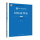 Libro de texto de autoestudio 14081 Tort Liability Law, quinta edición 5 Zhang Xinbao Renmin University Press Press Test Test Libro de texto/Post-Study Test Libro de texto NUEVO Código Civil Tort Libro de texto de Libro de texto de autoestud