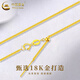 CHINA GOLD 18K gold Chopard chain for women, simple and versatile plain chain clavicle chain holiday birthday gift for girlfriend and lover 18K gold Chopard chain about 0.6-0.7g + brand gift box