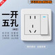 Bull (BULL) same style concealed engineering switch socket 86 type wall switch panel with three holes in one opening 10A16A and five holes in one opening with single control