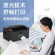 奔图（PANTUM）P2206W 黑白激光打印机 家用小型无线打印机 学生错题资料打印1600页印量 静谧黑