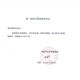 Bvotalcare 12153 Двухчастотная мочевая сумка мочеиспускания.
