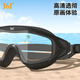 361 Swimming Goggles Waterproof and Anti-fog HD Large Frame Men's and Women's Swimming Goggles Professional Adult Diving Equipment Pure Black - High-Looking Frameless Flat Light