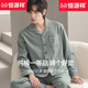 Hengyuanxiang Pajamas Men's Spring and осень -стиль 2024 Новый чистый хлопковый тонкий стиль с длинным рукавом для открытого костюма для домашней одежды лето 16836 170 (l)