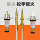 Copper needle thermocouple induction needle probe solenoid valve body gas stove gas stove flameout protection universal accessories single line induction needle + solenoid valve
