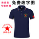 1er août Camarades commémoratifs à manches courtes Camarades T-shirt Green T-shirt Veterans à la retraite Rassemblement Memorial Top Royal Blue [1er août Modèle commémoratif] 9221 M [100-115Jin [Jin est égal à 0,5 kg]]]