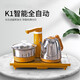 Teapot set tea table integrated household Kangtu fully automatic water supply electric kettle household stainless steel customization gold dot color size 2*37c0 pcs