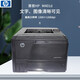 【二手9成新】惠普HP 401d /401dn双面激光打印机A4家用/选配手机无线WIFI连接701 HP401d(自动双面）