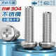 Tianzhuo Hardware M0.8M1.2M1.4M1.6M1.7M2-M3.5 304 stainless steel cross round head electronic small screw plate M0.8*2 (100 pieces