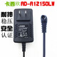 
Sevinia Casio electric piano power cord WK6600 power adapter AD-A12150LW regular model