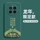 扬聚特真我GT5Pro手机壳realme新款gt5 pro保护套RMX3888液态硅胶5G版全包软壳防摔超薄简约创意外壳男女 【黑-诸事平安】+钢化膜