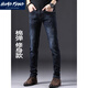 Humgfeng Brand High-End Jeans 2025 Neue Frühling und Herbst Neue, schlanke, kleine Füße vielseitige Stretch-Herren-Langfell 1049-Grau 28