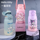 三丽鸥旗下HelloKitty吸管直饮两用儿童保温杯可爱316不锈钢 600ml6627凯蒂猫粉