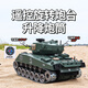 Tongzhu China 99A remote control tank toy alloy track metal electric launchable boy toy car birthday gift ZY-Sheerman tank-like glue track A set of standard batteries