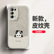 Daimu geeignet für opporeno5/pro/+ Handyhülle Reno5k All-Inclusive Anti-Fall neues Cartoon-Silikon-Ledermuster Softshell-Panda für Männer und Frauen Antikweiß umgekehrter Panda weiß Reno5/5k