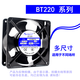 Maxair散热风扇BT12038B2HL BT12038B2X 220V 0.14A风机 BT12038B2HL