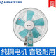 
Emmet Wall Fan FW3519A Wall-mounted 14-inch Mechanical Drawing Rope Five-Blade Industrial Electric Fan Household Shake Head Wall Fan Blue