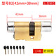 Ersetzen Sie den baodischen 11 Typ Lock Core Panpan Xingyueshen Old Style Security Door Special Lock Core Crescent Home Verwenden Sie B64 Typ 48+3886mm