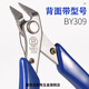 Electronic scissors 45-degree elbow nozzle pliers diagonal pliers up to model pliers industrial scissors SP-22 elbow scissors 5 pieces