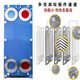Plate heat exchanger titanium plate plate sealing strip cold and heat exchanger oil water cooler heating bath stainless steel WL5-6