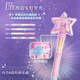 Audi Double Diamond (AULDEY) Balala 10 Xia Le Tong Yao Star Streamer Stick Sound and Light Dual Mode Girls Play House Toy Birthday Gift