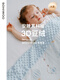 Sohiwoo beanie blanket baby blanket baby beanie blanket type a spring autumn winter newborn baby special summer gauze blanket Xiong Lan Xinghe-4 layers of bamboo yarn air conditioning blanket recommended room temperature 26