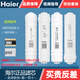 Haier Wasserreiniger Filterelement HRO5009/5020/50-5H/HLZR100A-L Haushalt Direktgetränk RO Membran Filter Element ABCD Voller Set (5009)