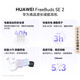 Huawei lange Akkulaufzeit Bluetooth -Headset Freebuds SE 2 Wireless Headset 40 Stunden lang Akkulaufzeit Schnellladung Bluetooth 5.3 ist für Apple/Android -Telefone Blau geeignet