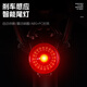 West Biking (WestBiking) bicycle smart taillight night riding warning light brake sensing headlight TYPE-C charging taillight equipment black
