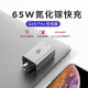 Nubia 65W gallium nitride charger GaNPro three-port suitable for 20W Apple PD fast charging head iphone14 multi-port Huawei Xiaomi mobile phone socket macbook notebook