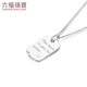 Lukfook Jewelry Platinum 950 Platinum Geometric Nameplate Platinum Pendant without Necklace for Gift Price L04TBPP0007 3.51g (including labor cost 326 yuan)