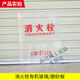 Organic board acrylic board fire box door glass fire cabinet door panel fire hydrant panel fire glass fire hydrant frosted organic board 67*52 printed fire hydrant