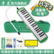 
Qimei Organ 37/32 Key Children Primary School Student Organ Classroom Teaching Professional Play Organ 37 Key Little Genius - Green (EVA Box)