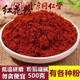 Beijing Tongrentang Materia prima Pollen rojo 5G/500G Xinjiang ASFAFRO CONTIBLE CON MUGBOR