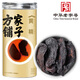 方家铺子黄精250g 九蒸九晒熟黄精片泡水养生茶煲汤泡酒桑葚枸杞滋补男科