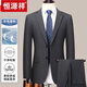 Hengyuanxiang autumn and winter solid color versatile wool suit suit for middle-aged men's banquet business slim formal suit without ironing gray suit 170/M recommended 100-120 Jin Jin equals 0.5 kg