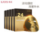 Han Shu King Kong Mask Gold Carnosine Honeycomb Active Wrinkle Mask Men's and Women's Skin Care Cosmetic Fading Fine Lines Hydrating Moisturizing Lifting Firming King Kong Mask 5 Boxes