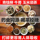 
[Medicine and food are the same] Qingqianliu Burdock Corn Scarf Tea Formula Tea Combination Health Tea Bags for Middle-aged and Elderly Health Care Tea Bags Large Package 5 Packs One Treatment Course (only 3 Packs)