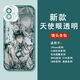 vivo古风花火手机壳崩坏星穹铁道适用于vivos18苹果15OPPO红米k70华为 天使眼-Q13751藿藿-透明壳 【华为荣耀型号-具体型号发给客服】