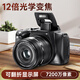Jiangyou Appareil photo numérique 72 mégapixels Zoom optique HD professionnel 4K micro-SLR d'entrée de gamme filtre de diffusion en direct beauté voyage mariage selfie campus étudiant machine à carte CCD carte 128G + batterie de rechange + sac pour appareil photo + double charge + configuration standard