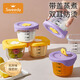 Shiweidi Baby Supplementary Food Bowl Glass Fresh Storage Steamable Egg Custard Bowl Cup Mold Tool Complete Set of Special Supplementary Food Box for Baby Two Packs [Nancy Purple*1+Lock Yellow*1]