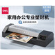 得力（DELI）GQ101金属照片塑封机3890办公过塑机压膜机商用冷裱A3/A4相片覆膜商用烫膜家用过胶机小型封塑文件 3890+50张A3塑封膜+20张A3相片纸