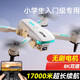 Jingtao Drohne Kinder Fernbedienung Flugzeugflugzeuge Luftaufnahme Hochdefinition Grundschüler Kleiner Modellflugzeug-Hubschrauber-Jungenspielzeug [Upgrade-Objektiv ohne Preis erhöhen] [DROone Electrical Changwan 2 Elektrische Akkulaufzeit [ca. 60 Minuten] + kaputt