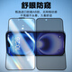 Langke [2 Stück] Geeignet für iPhone 16 /15 Anti-Peeping Tempered Film Apple 16 /15 Mobiltelefonfilm HD Staubfreie Kammer Sekunden Film Anti-Peeping-Vollbildcover Anti-Fall-Schutzfilm