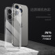 AMUMU es adecuado para Apple 15 Case de teléfonos móviles iPhone 15 Case de teléfonos móviles Caso anti-caza Anti-Fingerprint Internet Celebrity Men and Women Soft Shell Transparent Shell Apple 16Pro Transparent Shell A3294