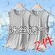 YisenFU (YISENFU) 2-piece men's ice silk vest summer mesh breathable wide shoulder hurdle vest sports and casual elastic base shirt black + dark gray [two-piece] XL [recommended 110-125 Jin [Jin equals 0.5 kg]]