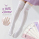 
Cotton twin [2 pairs] Children's stockings for girls' long cotton socks for summer mesh thin over-knee socks calf socks mosquito-proof socks White hang ear rabbit + white rabbit head One size 3-12 years old [unstretched stockings length about 45cm]